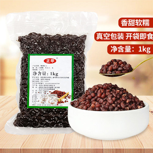 1000g红小豆蜜蜜豆开袋即食熟红豆糖纳豆奶茶店甜品烘焙商用原料
