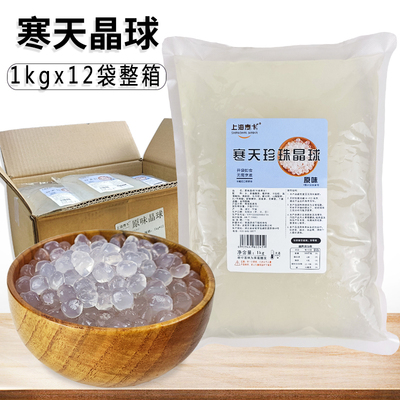 麦卡寒天晶球整箱12袋*1kg水晶免煮脆啵啵原味脆波波多肉珍珠配料