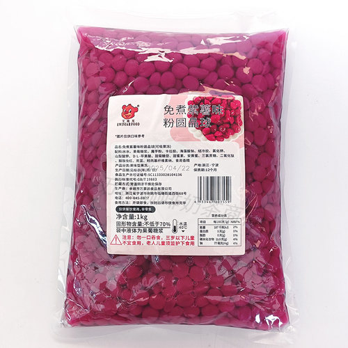 麦卡寒天晶球奶茶配料多肉专用紫薯啵啵免煮珍珠椰果粒原味脆波波