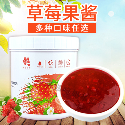 草莓果酱含果肉果酱奶茶店商用