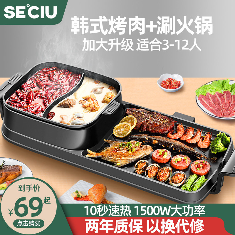 家用火锅烤炉烤肉机盘肉电烤电烤盘串涮炉室内烤串无烟烧烤一体锅