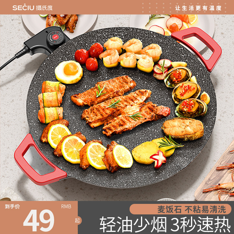 电烤盘家用室内烤肉锅烤肉盘无烟不粘多功能烤锅烧烤煎肉电烧烤炉
