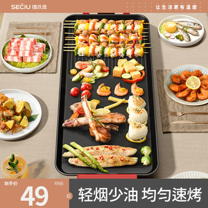 电烤盘家用室内烤肉盘锅无烟不粘韩式多功能烤锅烧烤架煎肉烧烤盘