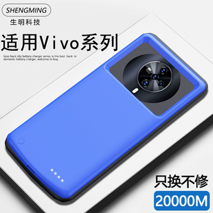 背夹电池S5电池y9s无线充电宝便携式 适用于VIVO 5G版 电源大容