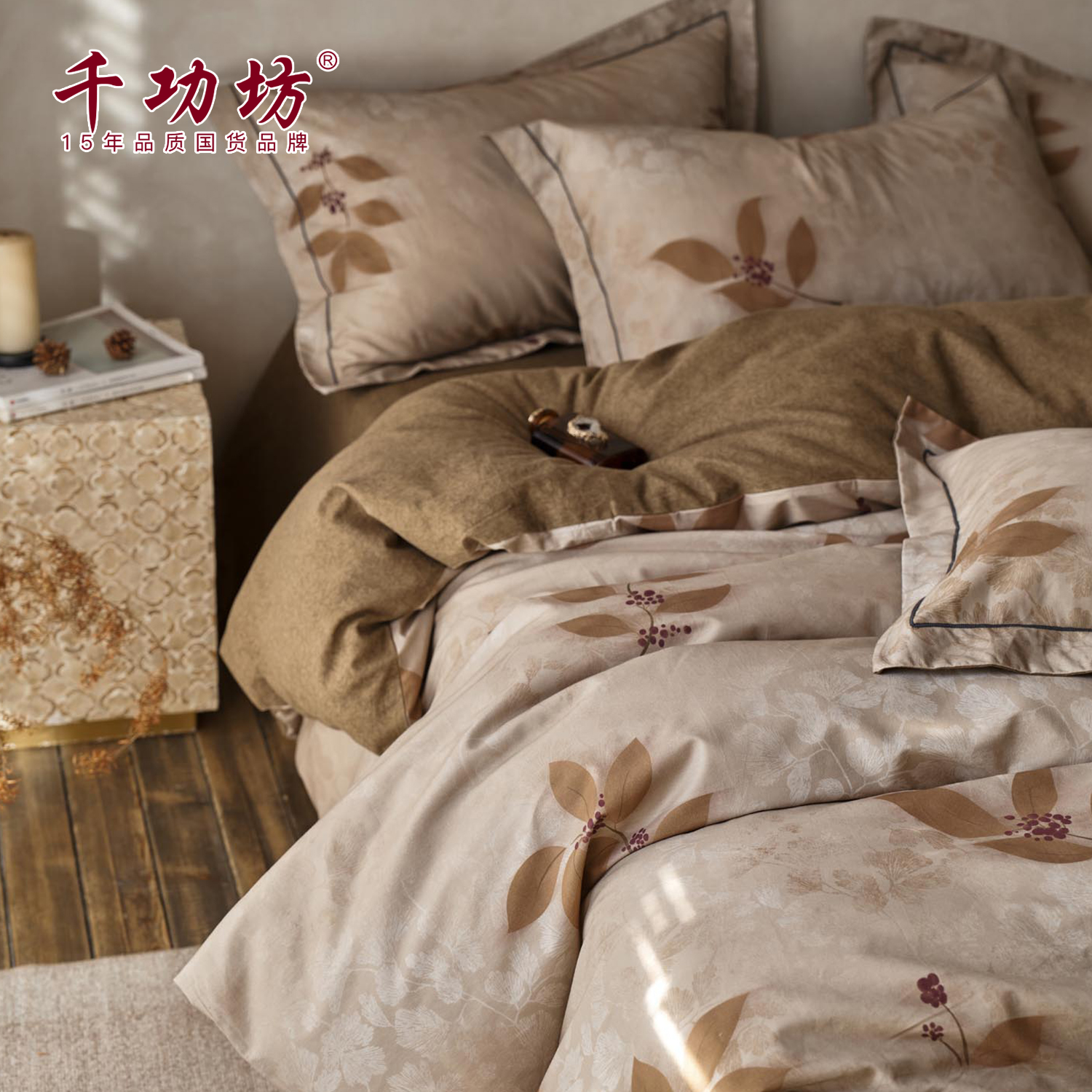 千功坊ins风纯棉四件套全棉亲肤