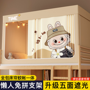 90x190寝室上下铺通用遮光纹帐 千功坊卡通蚊帐学生宿舍床帘一体式