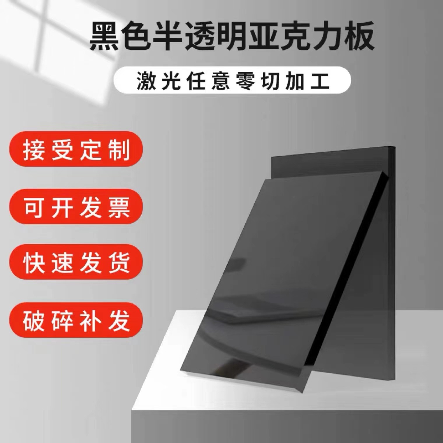 亚克力板黑茶色有机玻璃黑色透明