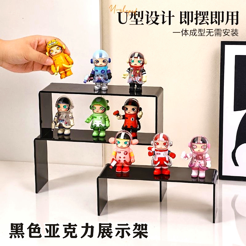 黑色亚克力置物架u型展示架收纳神器手办化妆品分层隔板增高架子