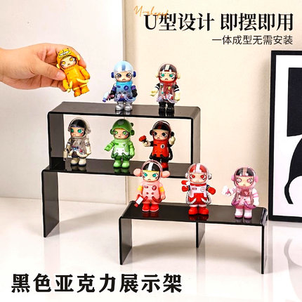 黑色亚克力置物架u型展示架收纳神器手办化妆品分层隔板增高架子