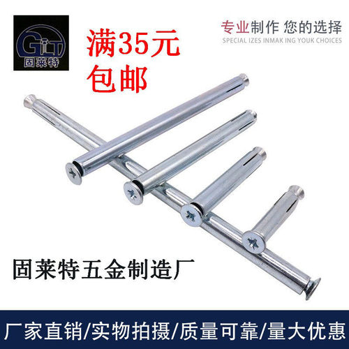 十字螺丝内置式沉头包邮