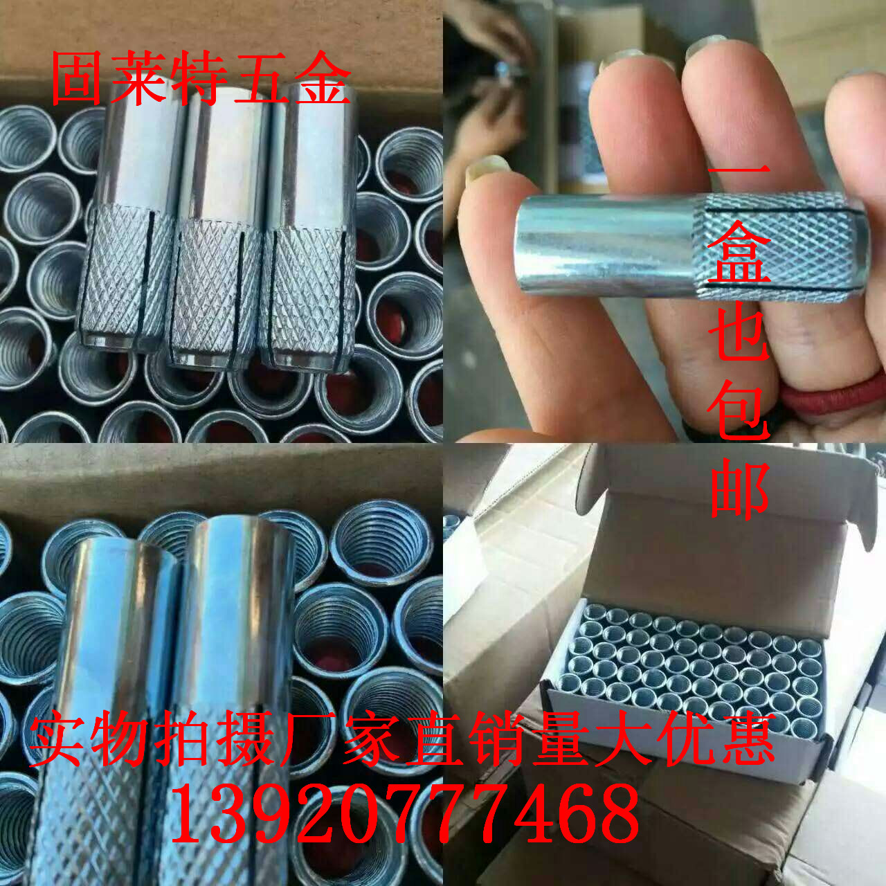 包邮内爆内爆壁虎内迫式膨胀螺栓/台式水钻固定支架用M12内膨胀管