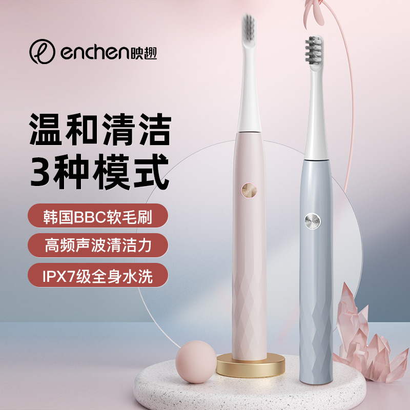 映趣充电式全身水洗电动牙刷