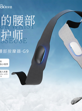 脊安适按摩腰带热敷护腰舒缓疲劳