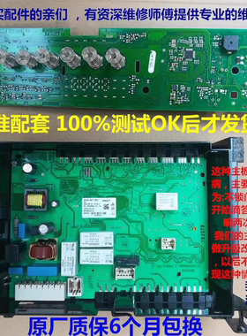 适用西门子滚筒XQG90-WM12P2R81W洗衣机12P2691W WM12P2681电脑板