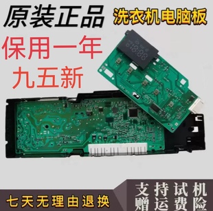 适用西门子滚筒洗衣机XQG75-10P160(WM10P160TI)电源主板 电脑板