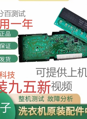 西门子IQ100 IQ300电脑板(EPW65304)BSH9000514519/A/C/D/F/E