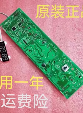 美的滚筒洗衣机电脑主板301330700064/301330700060/301330660245