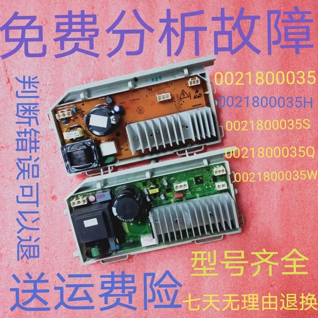 0滚筒洗衣机显示驱动电脑板