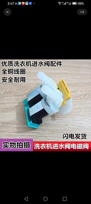 XQG80-WM10P1601W适用西门子博世滚筒洗衣机双头进水阀900104728