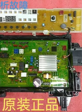 适用于松下洗衣机XQG100-155H/NAHCA/NAECZ/E155N/E1555电脑板