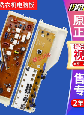 适用松下滚筒洗衣机电脑板XQG80-EA8132 EA8122 E8122主板控制板