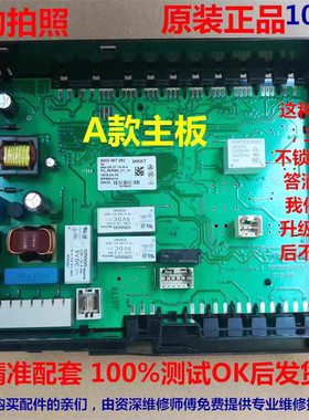 适用西门子洗衣机XQG80-14S467 WM14S4670W WS12M4680W主板电脑板