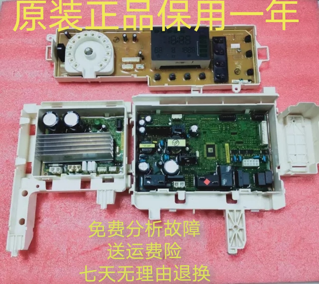 适用于三星滚筒洗衣机电脑板WD806U2GASD/GAGD/DC92-01528A