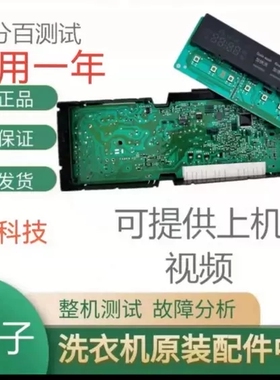 适用西门子洗衣机配件XQG70-WM12E2681W电脑板电源主板WM10E2601W