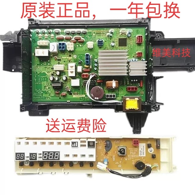 松下滚筒洗衣机电脑板XQG80-X8620/X8720/XQG100-EG12T主板显示板