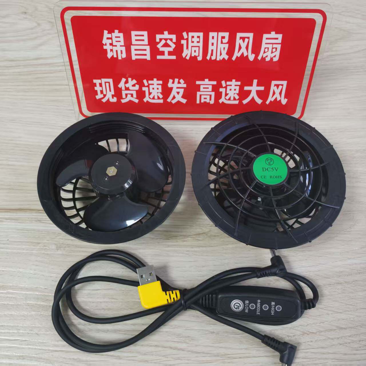 降温空调服三叶风扇配件大风力风扇衣服工地工作服制冷通用小风扇