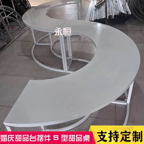 新款婚庆铁艺S形圆形甜品台桌子户外婚礼布置摆件花架订婚宴摆台