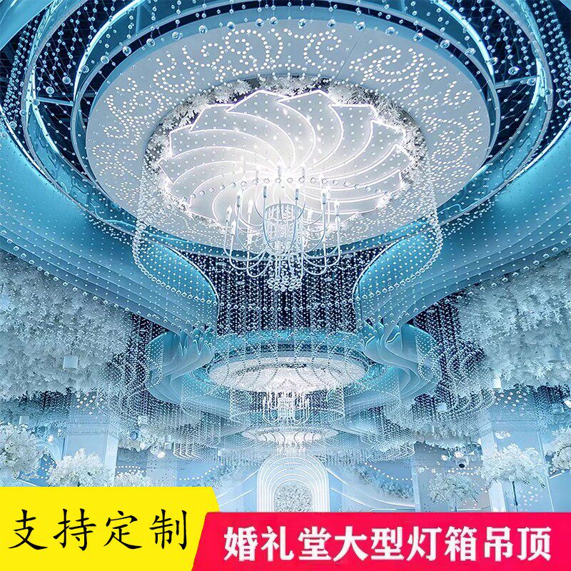 婚庆道具婚礼堂宴会厅改造软装舞台雕花吊顶灯箱大型背景欧非灯箱