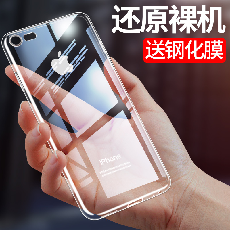 Æ»¹û6splusÊÖ»ú¿Ç6/6s/7/8/plus͸Ã÷¹è½ºiPhone6±£»¤Ì×·Àˤȫ°ü±ß³¬±¡Èí¿Çi6ÄÐÅ®¿î6PÇåмòÔ¼7Pпî8PÁùÆß°Ë