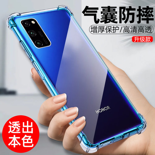 华为荣耀v30手机壳硅胶轻薄