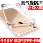 苹果6splus手机壳iphone6硅胶6P潮男女款 8透明6s软iphonese防摔se气囊全包边sp网红7超薄s六plus新款 i6保护套