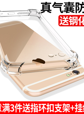 苹果6splus手机壳iphone6硅胶6P潮男女款8透明6s软iphonese防摔se气囊全包边sp网红7超薄s六plus新款i6保护套