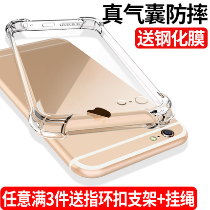 苹果6splus手机壳iphone6硅胶6P潮男女款8透明6s软iphonese防摔se气囊全包边sp网红7超薄s六plus新款i6保护套