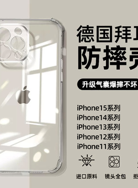 亮龙适用iPhone15手机壳apple苹果15promax新款高级感15pro透明防摔15plus硅胶镜头全包15por保护套i15p软壳p