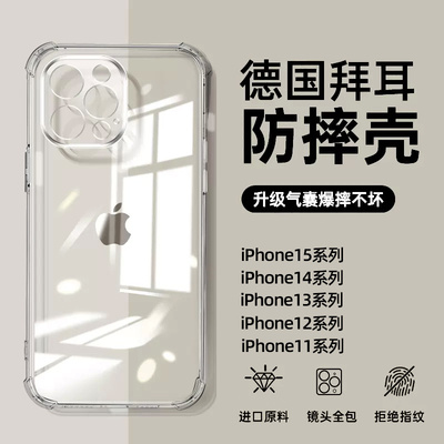 apple苹果iPhone15透明手机壳
