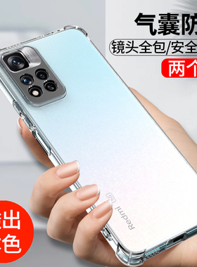红米note11pro手机壳适用小米Redmi note11tpro镜头全包NOTE11 5G保护套4g气囊11se防摔11pro+透明软壳男女款