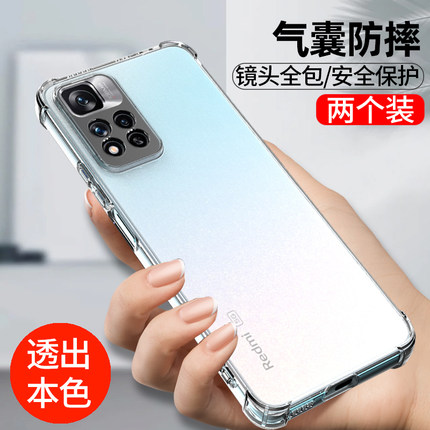 红米note11pro手机壳适用小米Redmi note11tpro镜头全包NOTE11 5G保护套4g气囊11se防摔11pro+透明软壳男女款
