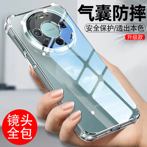 适用华为mate80/80pro防摔手机壳