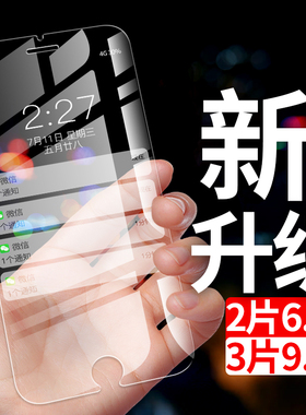 苹果7plus钢化膜iPhone6s手机xsmax全屏xr覆盖14/13/6/7/8/6p/7p/8p高清x蓝光11promax防指纹12mini贴plus膜p