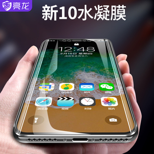 苹果x钢化膜iphoneX水凝膜iphonexr防窥全屏覆盖xsmax全包边ipx手机x后背膜XMax蓝光xs贴膜mas保护软膜防窥膜