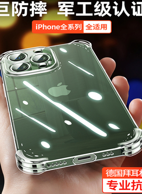 苹果12手机壳iPhone12ProMax透明硅胶pro十二max软壳mini镜头全包防摔por超薄ip保护套迷你pm男女新款i高级感