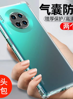 亮龙华为mate30手机壳mate40pro硅胶mt保护套mate20全包防摔mat30气囊软壳超薄网红女个性mate10男限量5G新款