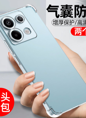 亮龙适用红米note12pro手机壳Redmi note12turbo保护套12Pro+新款12tpro极速版12C透明软R防摔气囊硅胶潮男女