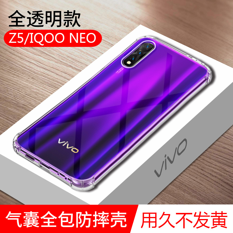 vivoZ5手机壳硅胶vivoZ5X手机壳Z3透明全包z3i防摔保护套viviz步步高viv0z女创意voviz男个性Z5潮款潮牌软壳