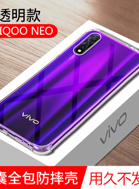 vivoZ5手机壳硅胶vivoZ5X手机壳Z3透明全包z3i防摔保护套viviz步步高viv0z女创意voviz男个性Z5潮款潮牌软壳