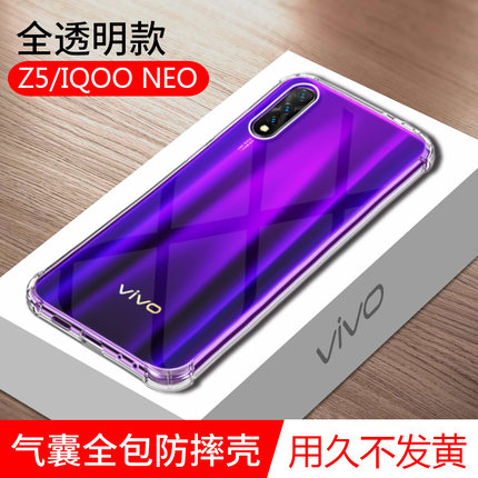 vivoZ5手机壳硅胶vivoZ5X手机壳Z3透明全包z3i防摔保护套viviz步步高viv0z女创意voviz男个性Z5潮款潮牌软壳